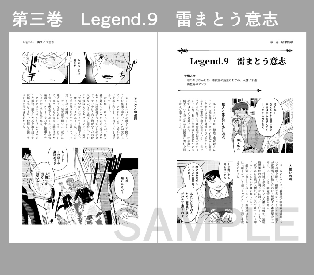 勇ブレ本編ガイドブック①(1~3巻)