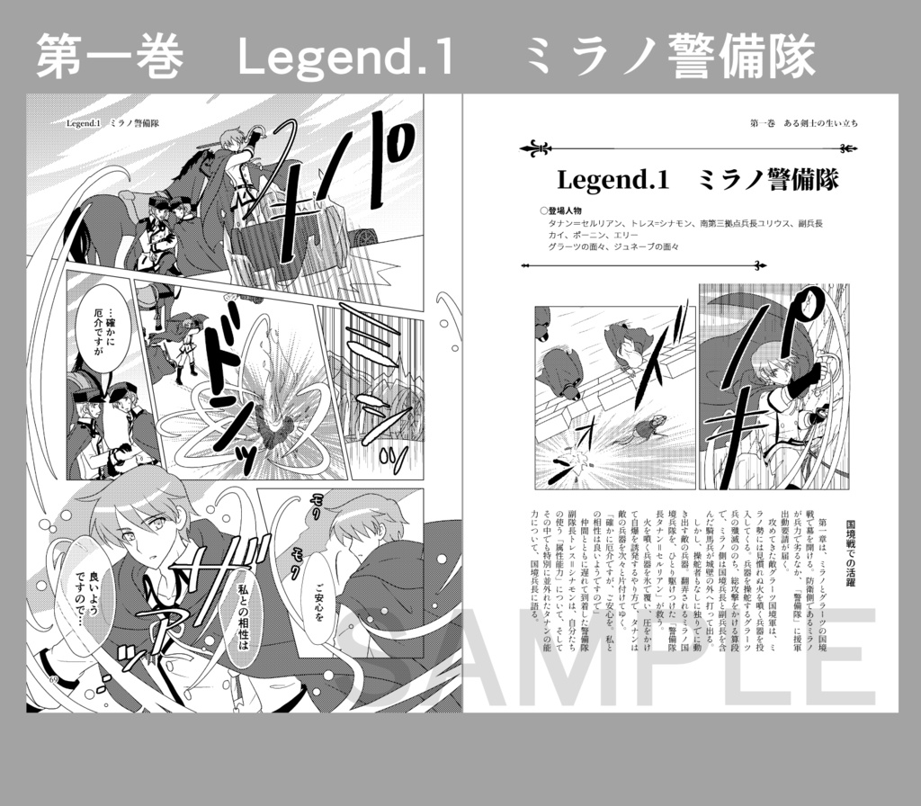 勇ブレ本編ガイドブック①(1~3巻)