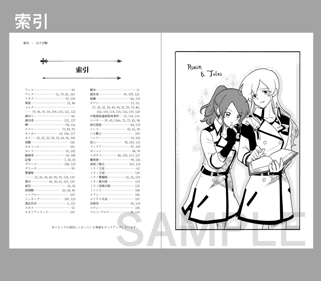 勇ブレ本編ガイドブック①(1~3巻)