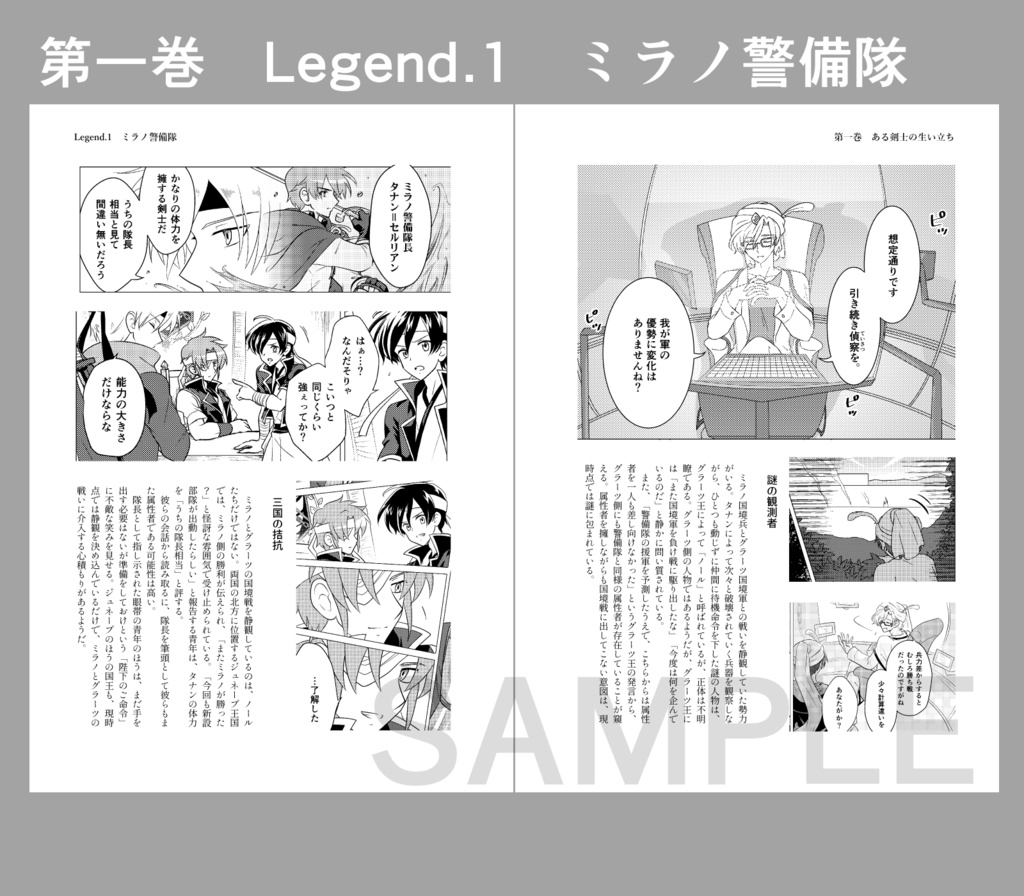 勇ブレ本編ガイドブック①(1~3巻)