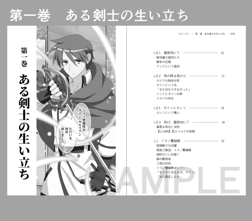 勇ブレ本編ガイドブック①(1~3巻)