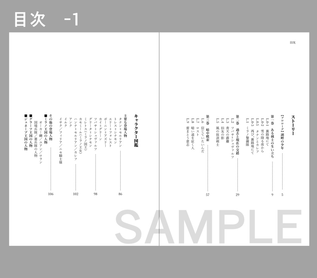 勇ブレ本編ガイドブック①(1~3巻)