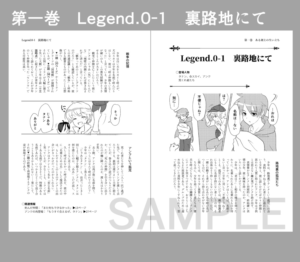 勇ブレ本編ガイドブック①(1~3巻)