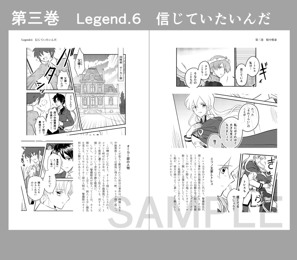 勇ブレ本編ガイドブック①(1~3巻)