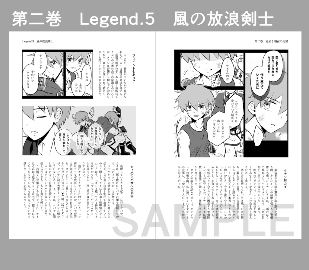 勇ブレ本編ガイドブック①(1~3巻)