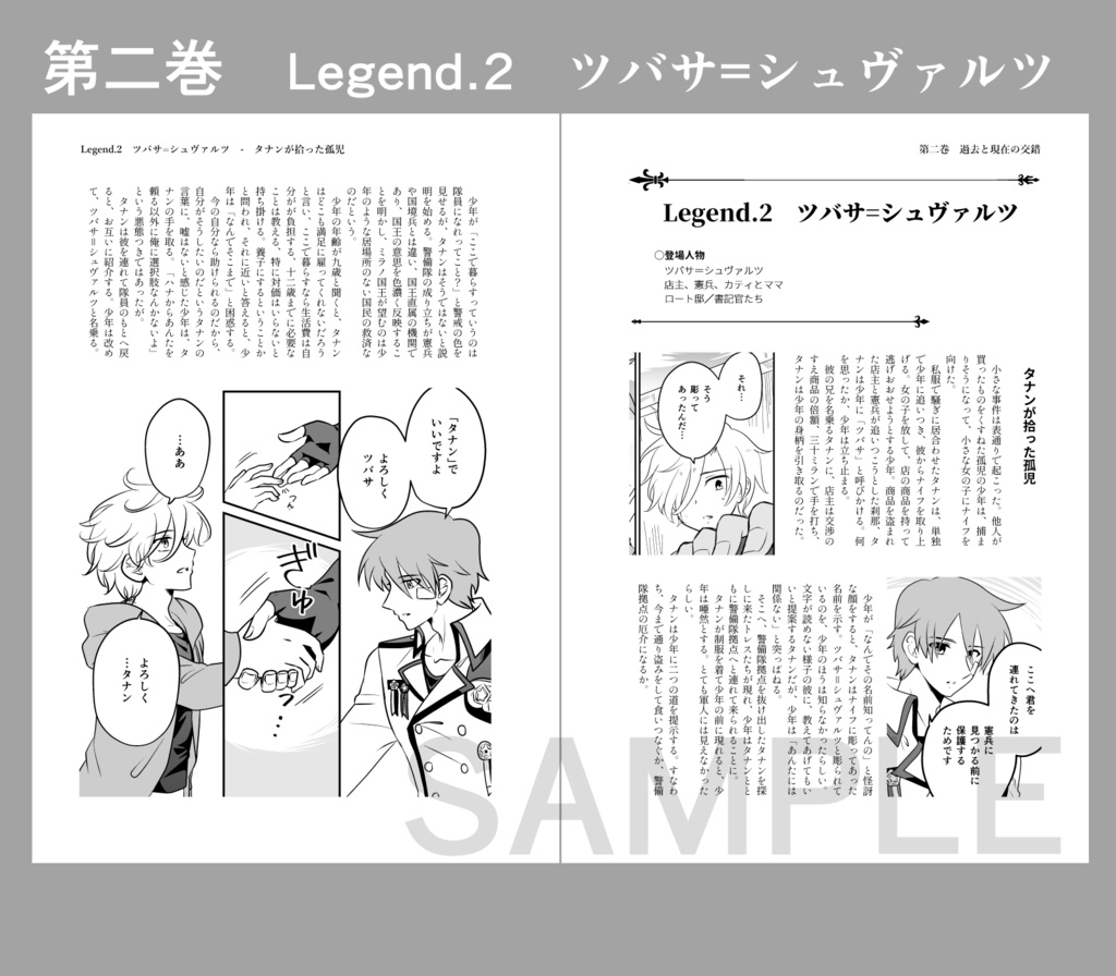 勇ブレ本編ガイドブック①(1~3巻)