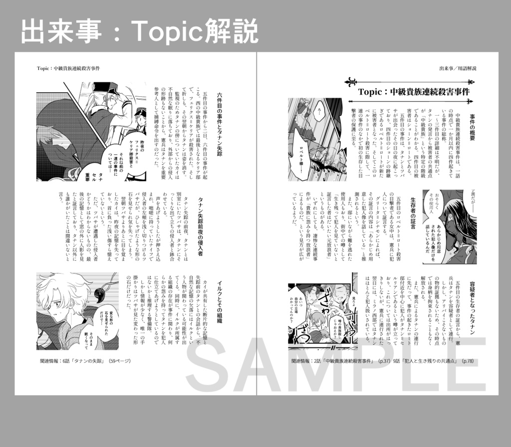 勇ブレ本編ガイドブック①(1~3巻)