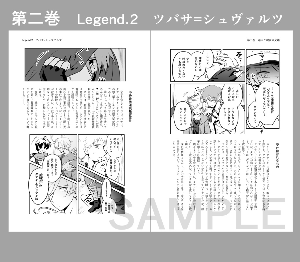 勇ブレ本編ガイドブック①(1~3巻)