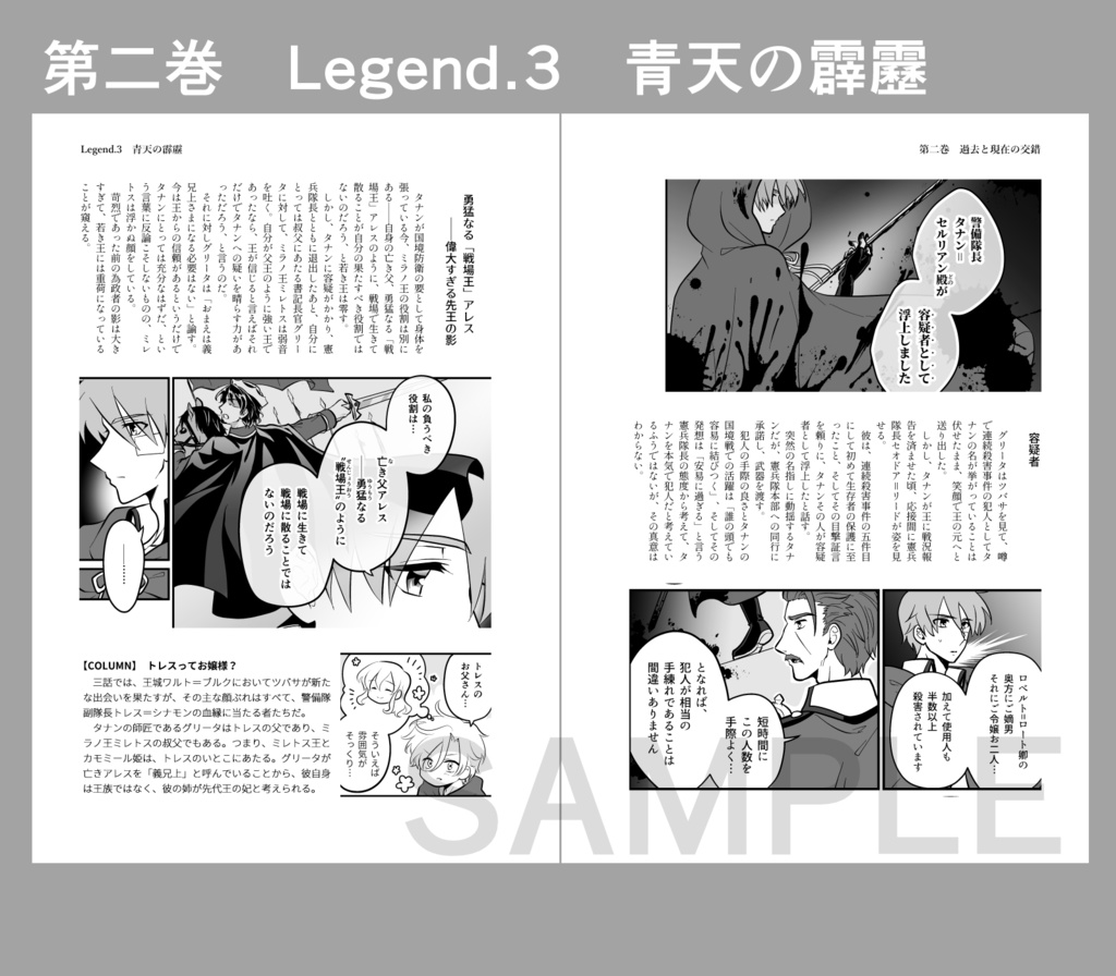 勇ブレ本編ガイドブック①(1~3巻)