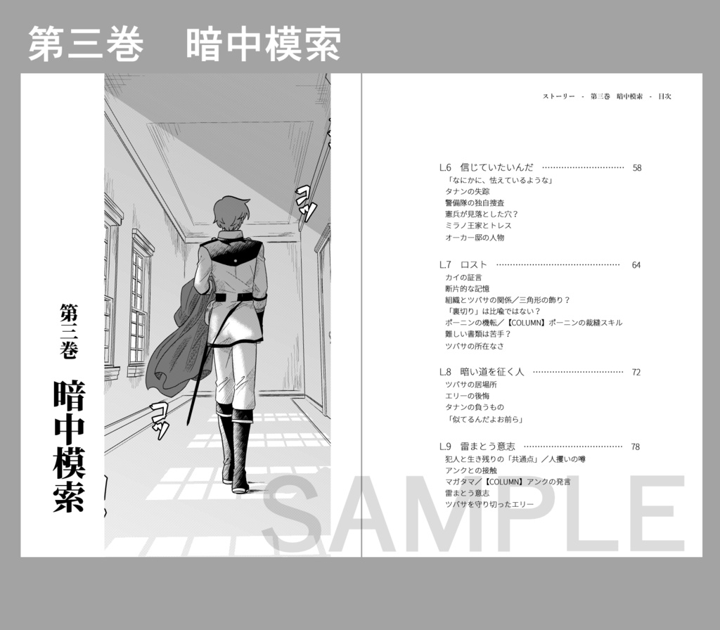 勇ブレ本編ガイドブック①(1~3巻)