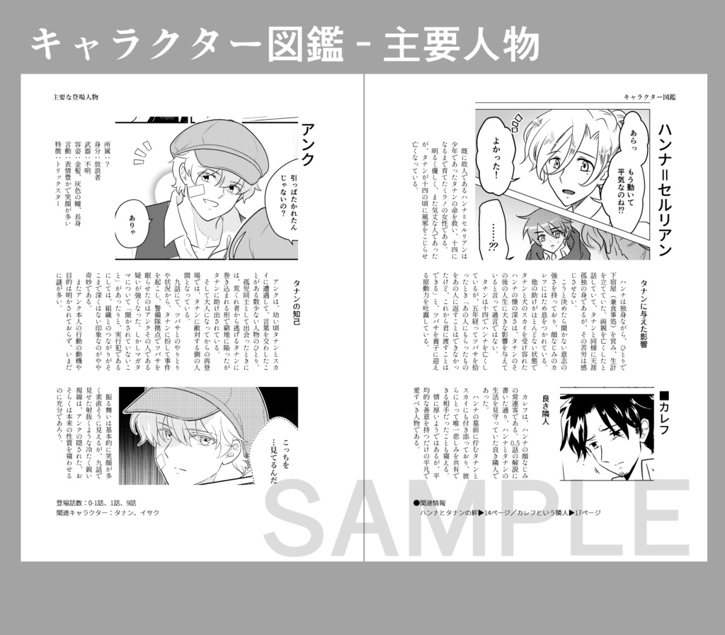 勇ブレ本編ガイドブック①(1~3巻)