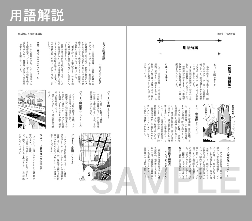 勇ブレ本編ガイドブック①(1~3巻)