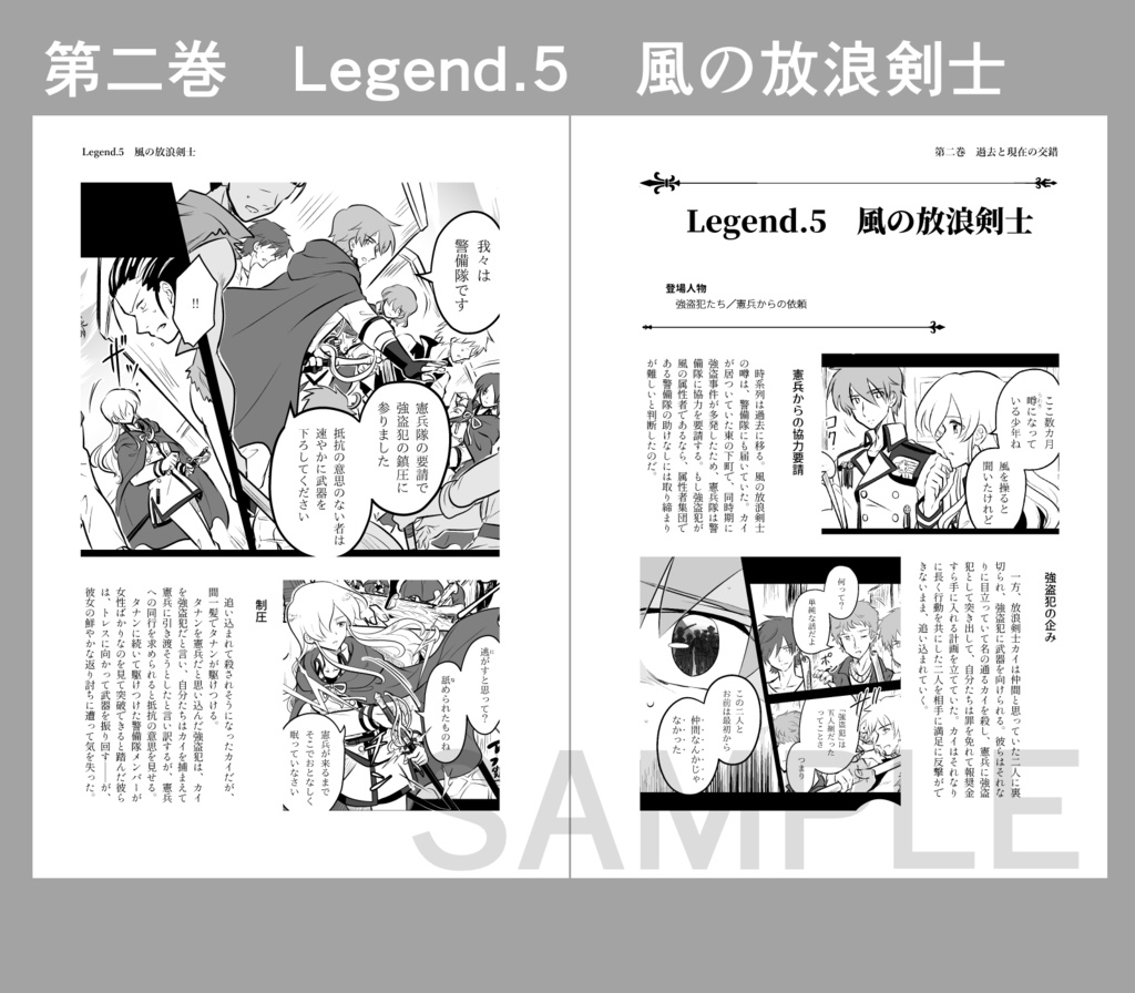 勇ブレ本編ガイドブック①(1~3巻)