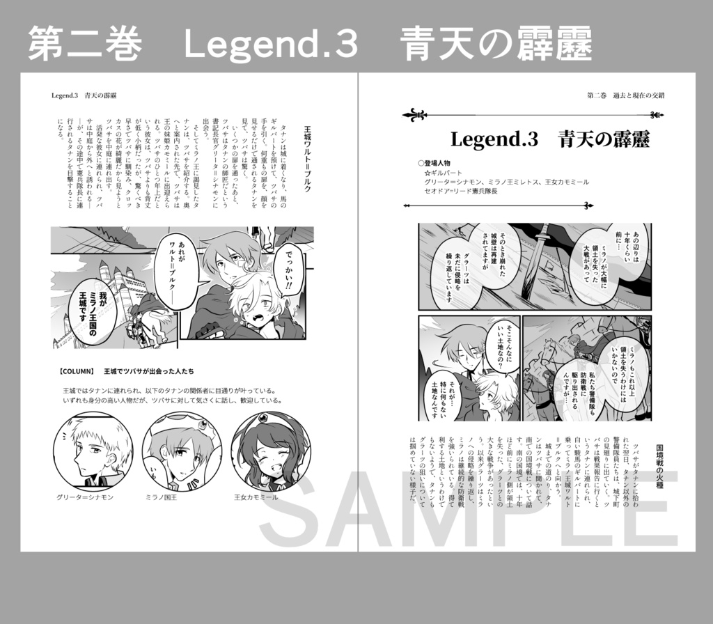 勇ブレ本編ガイドブック①(1~3巻)