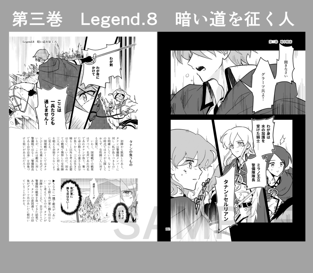 勇ブレ本編ガイドブック①(1~3巻)