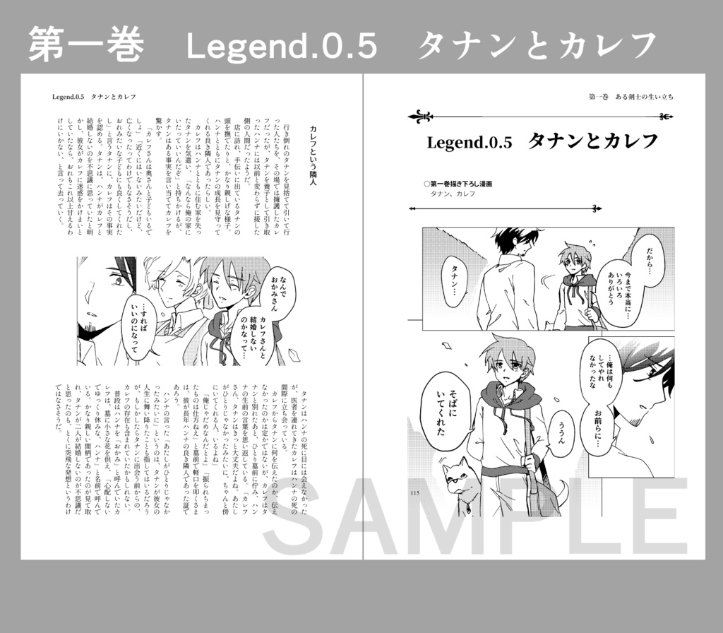 勇ブレ本編ガイドブック①(1~3巻)