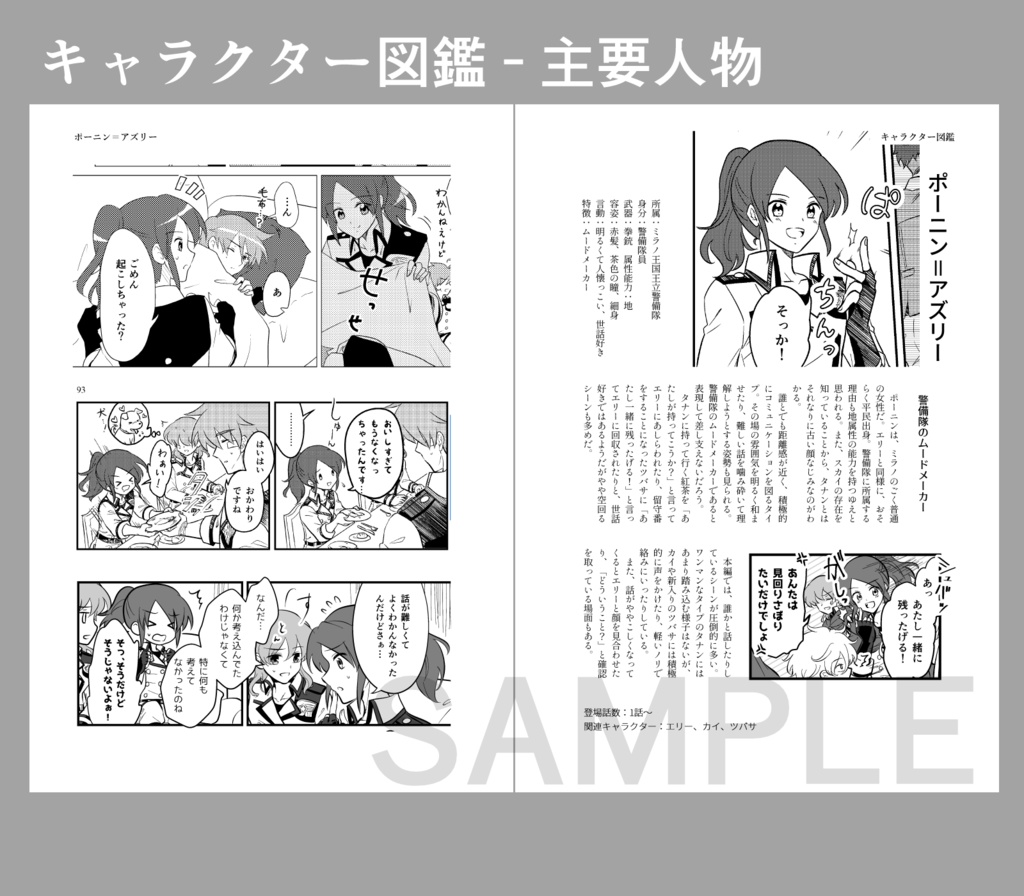 勇ブレ本編ガイドブック①(1~3巻)