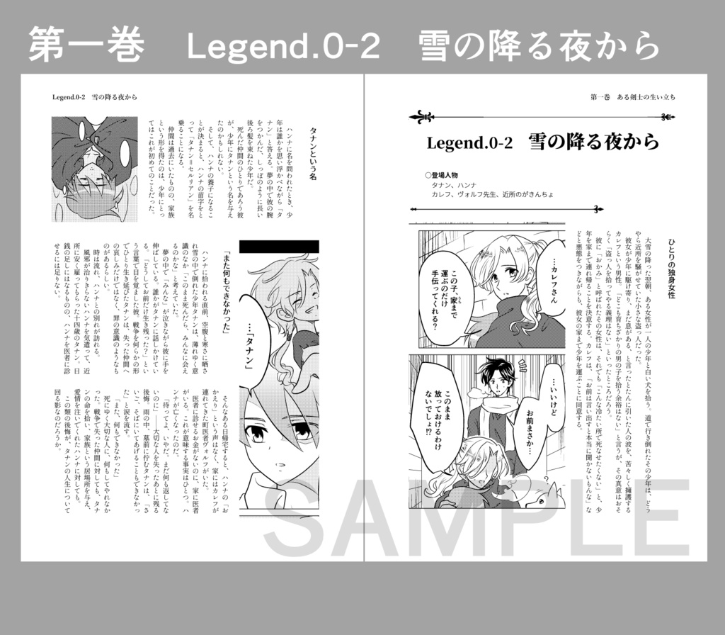 勇ブレ本編ガイドブック①(1~3巻)