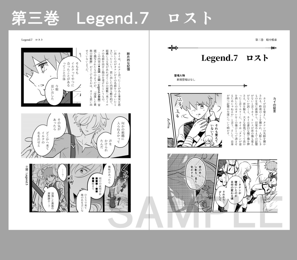 勇ブレ本編ガイドブック①(1~3巻)