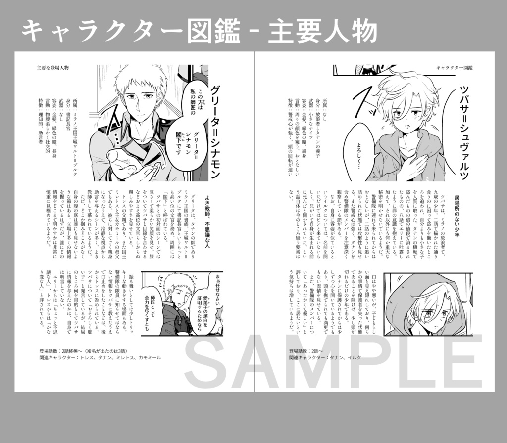 勇ブレ本編ガイドブック①(1~3巻)