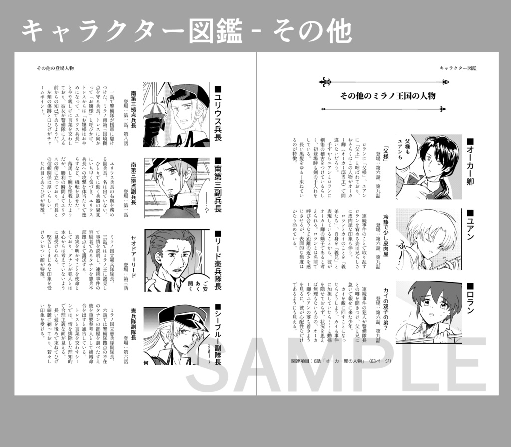 勇ブレ本編ガイドブック①(1~3巻)