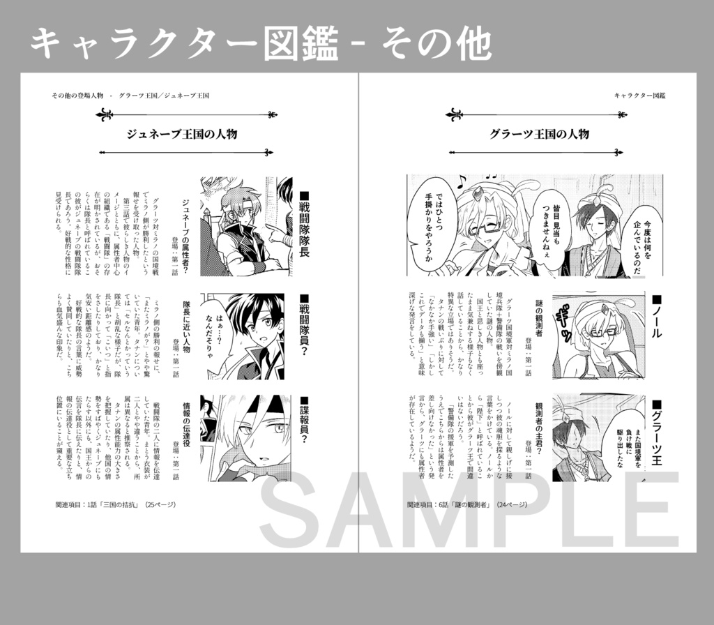 勇ブレ本編ガイドブック①(1~3巻)