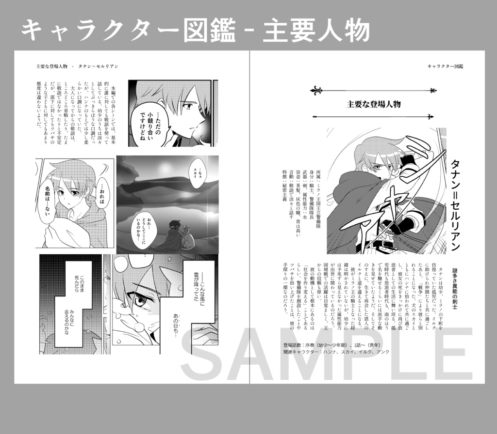 勇ブレ本編ガイドブック①(1~3巻)