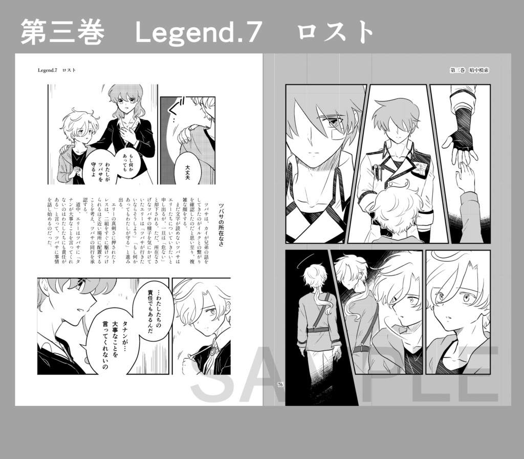 勇ブレ本編ガイドブック①(1~3巻)