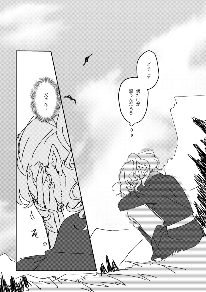 Aria.1 黄昏に取り残されて