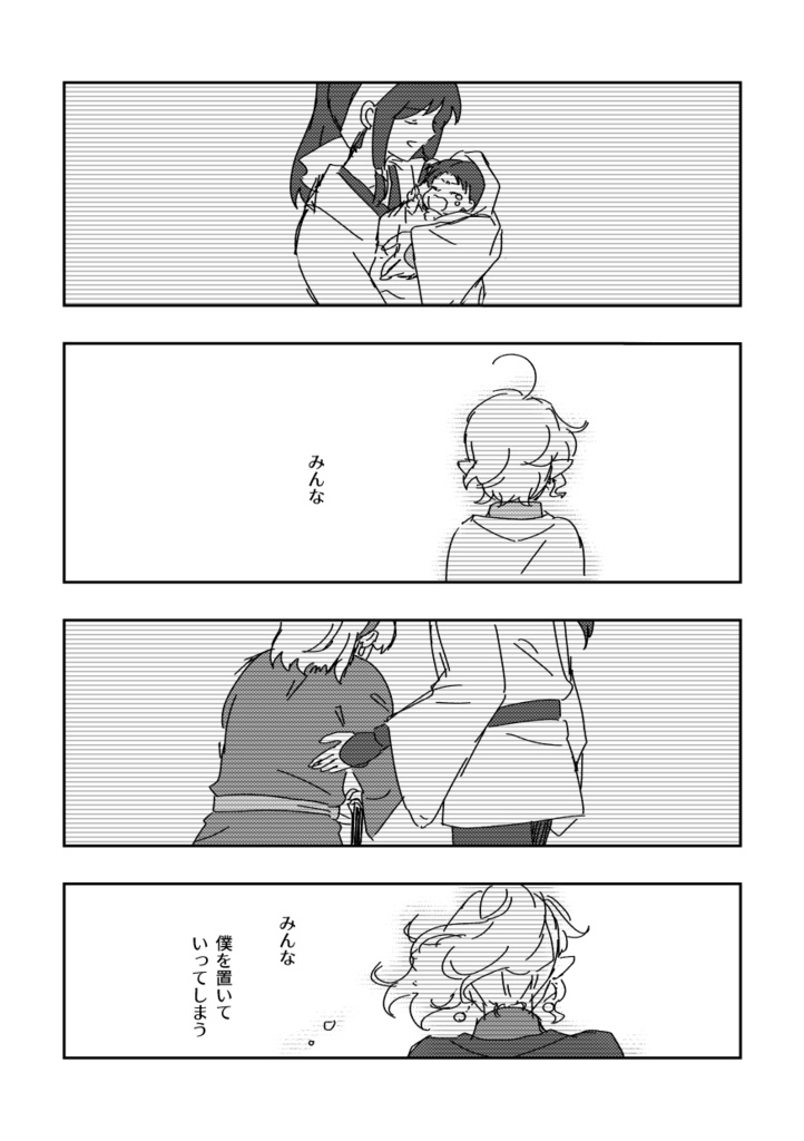 Aria.1 黄昏に取り残されて