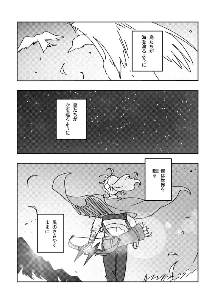 Aria.1 黄昏に取り残されて