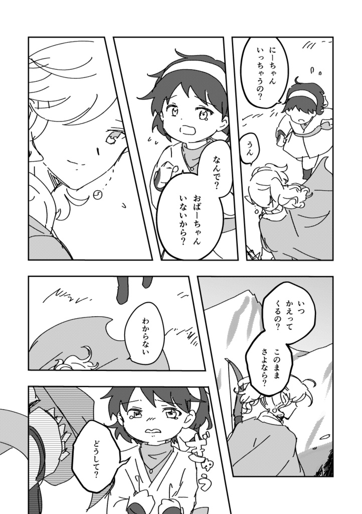 Aria.1 黄昏に取り残されて