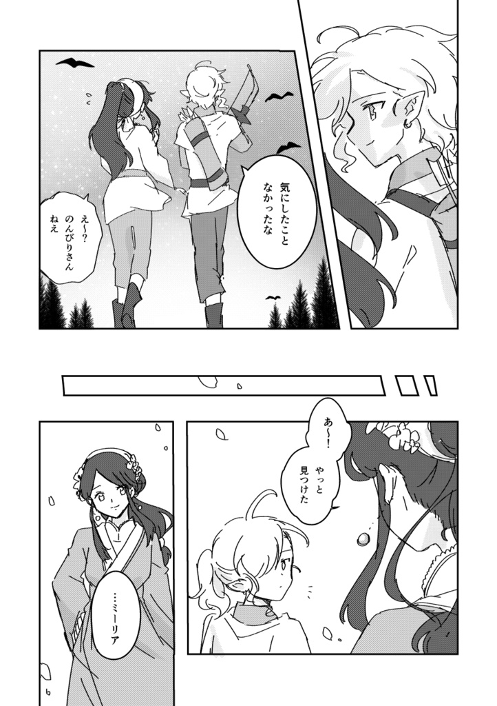 Aria.1 黄昏に取り残されて