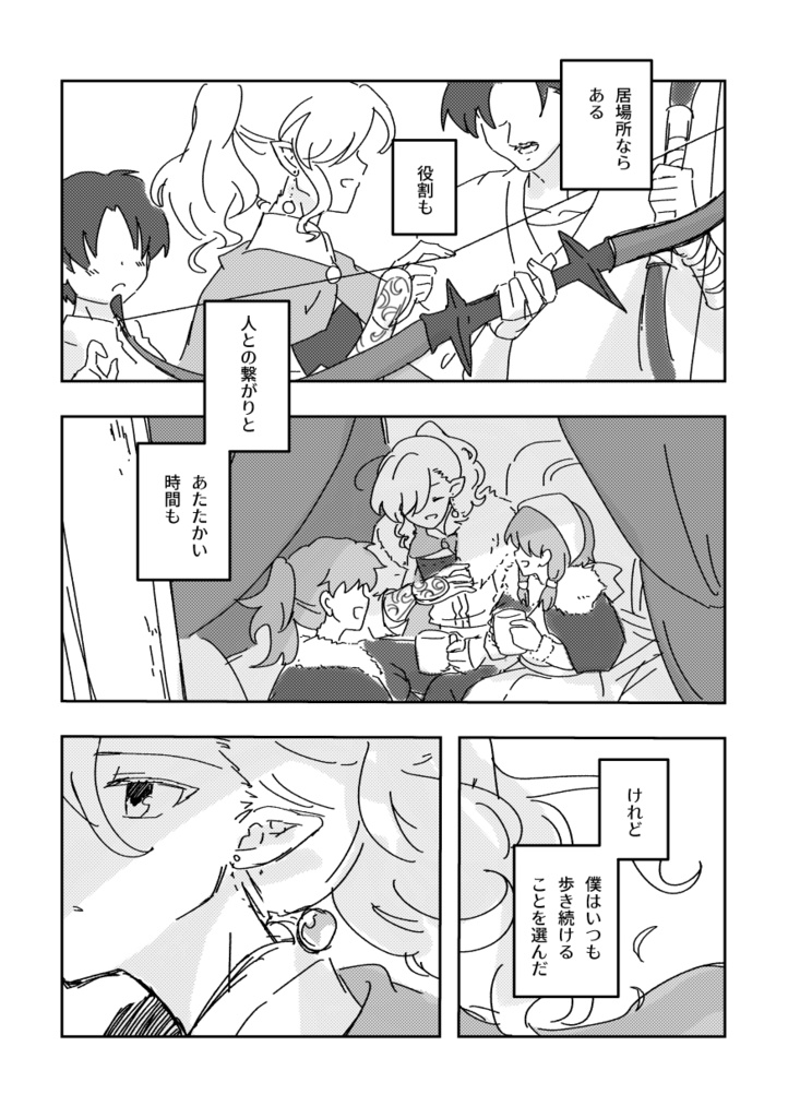 Aria.1 黄昏に取り残されて