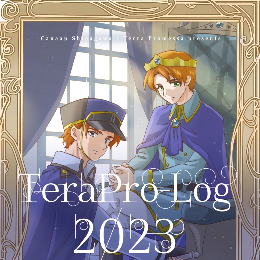TeraPro-Log 2023【フルカラーイラストログ】
