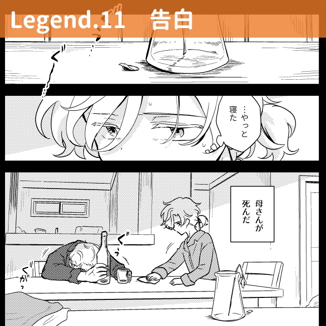 【事前予約】勇士伝―BRRAVES―(4)【COMITIA154新刊】