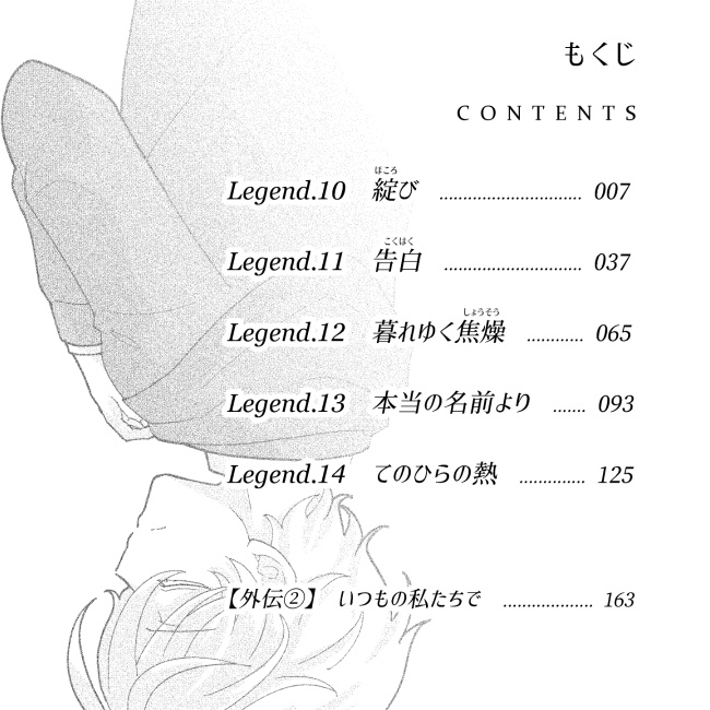 【事前予約】勇士伝―BRRAVES―(4)【COMITIA154新刊】