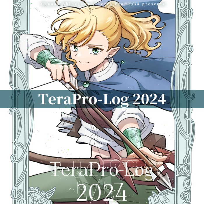 【事前予約】TeraPro-Log 2024【フルカラーイラストログ】