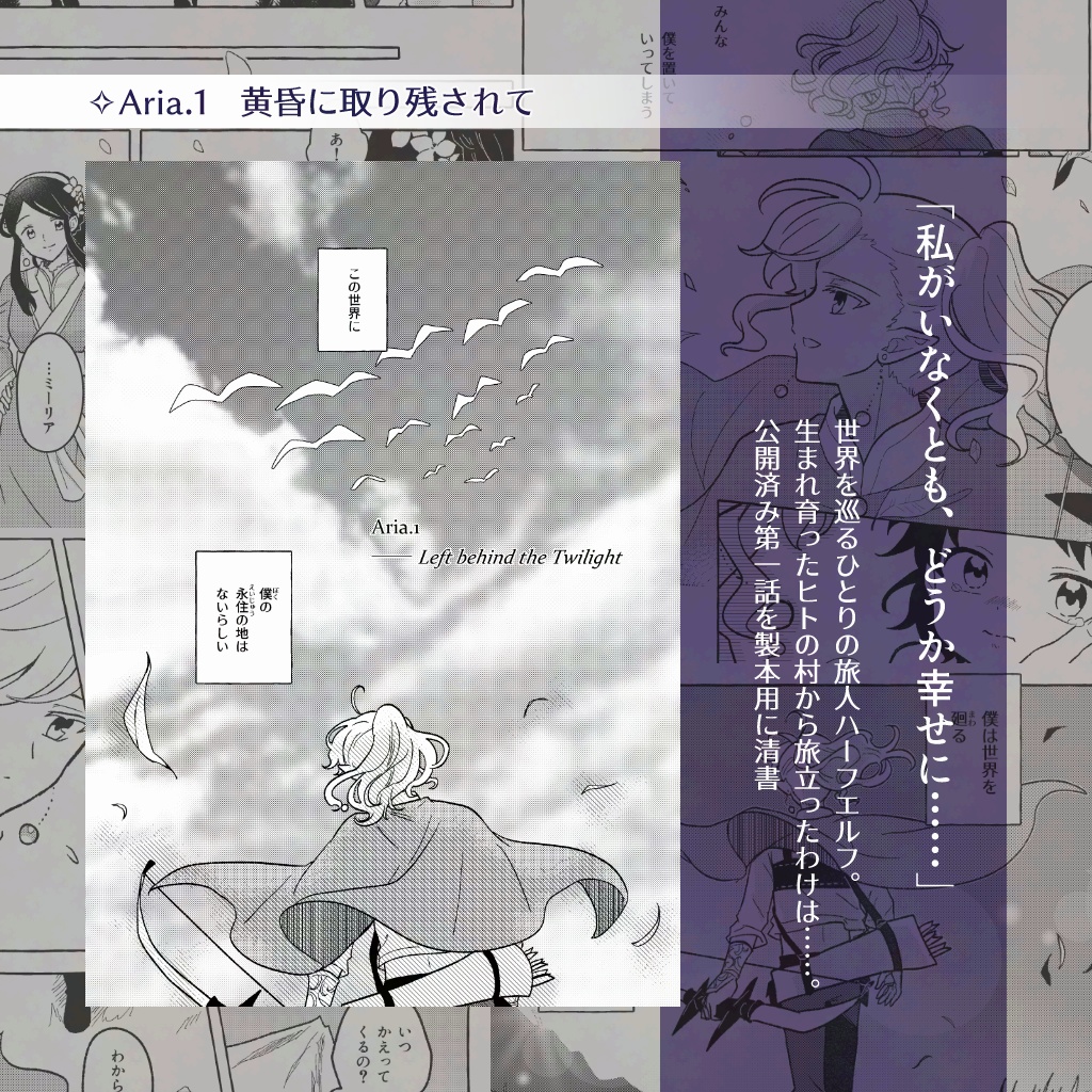 黄昏に取り残されて