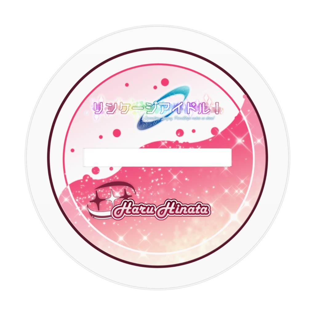 リンケージアイドル!アクリルフィギュア 01 日向晴(カジュアル)