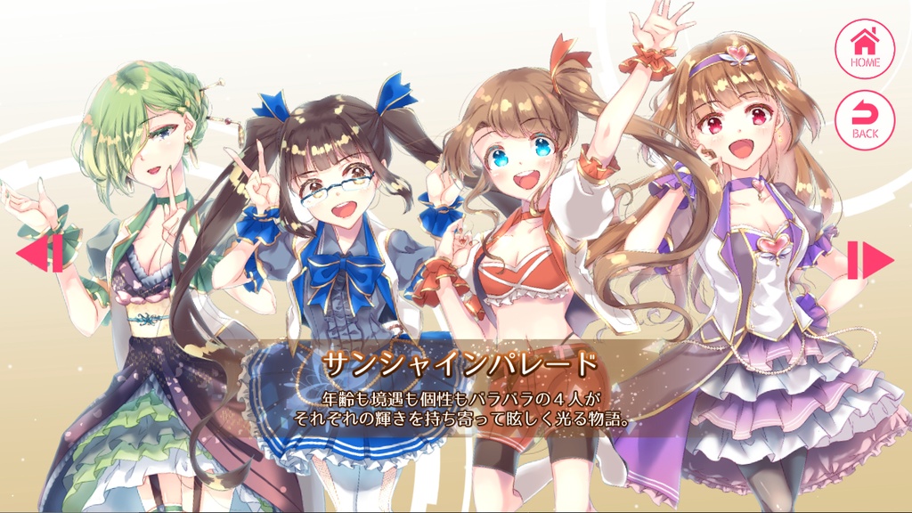 リンケージアイドル!