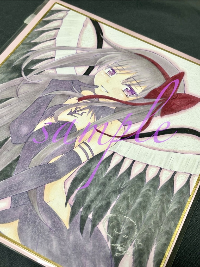 【中色紙】悪魔ほむら