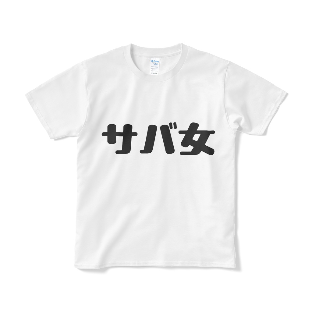 サバ女Tシャツ