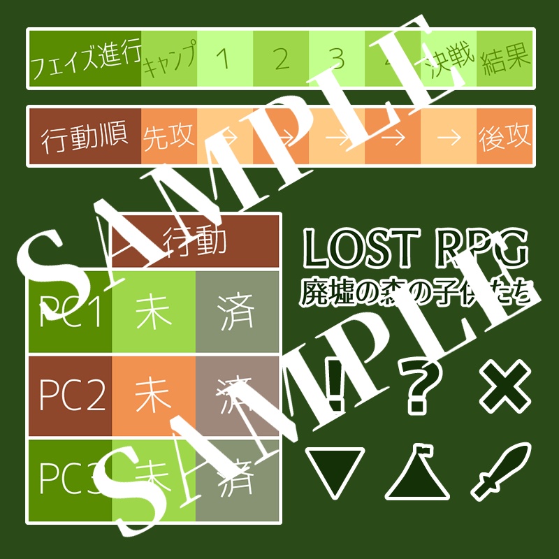 LOSTRPG ココフォリア用素材集