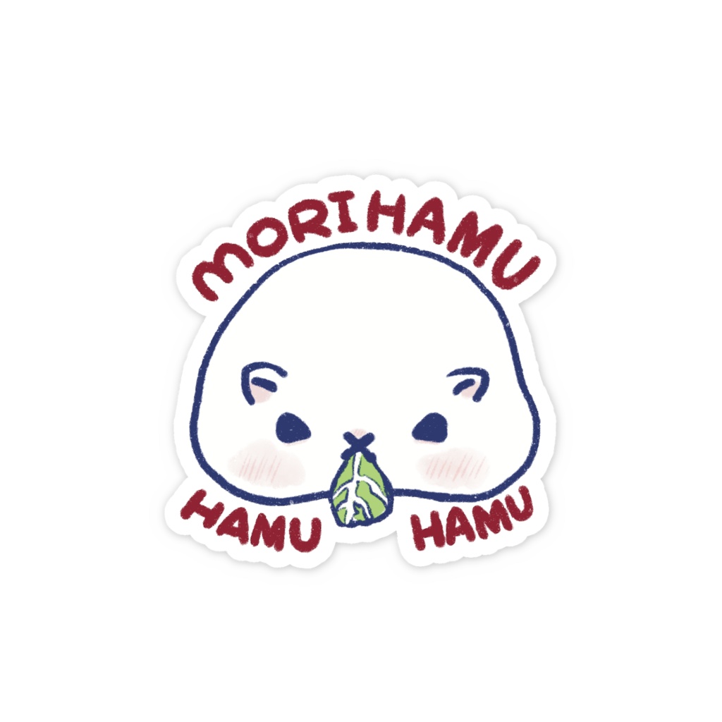 もり食むハムハムステッカー