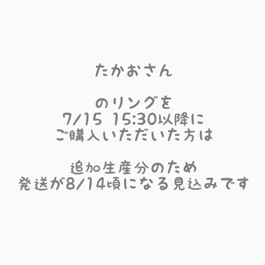 ピースアパートイメージリング