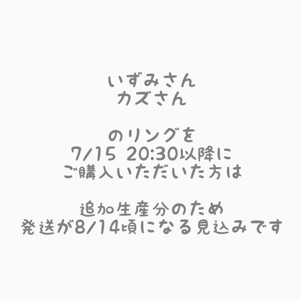 ピースアパートイメージリング