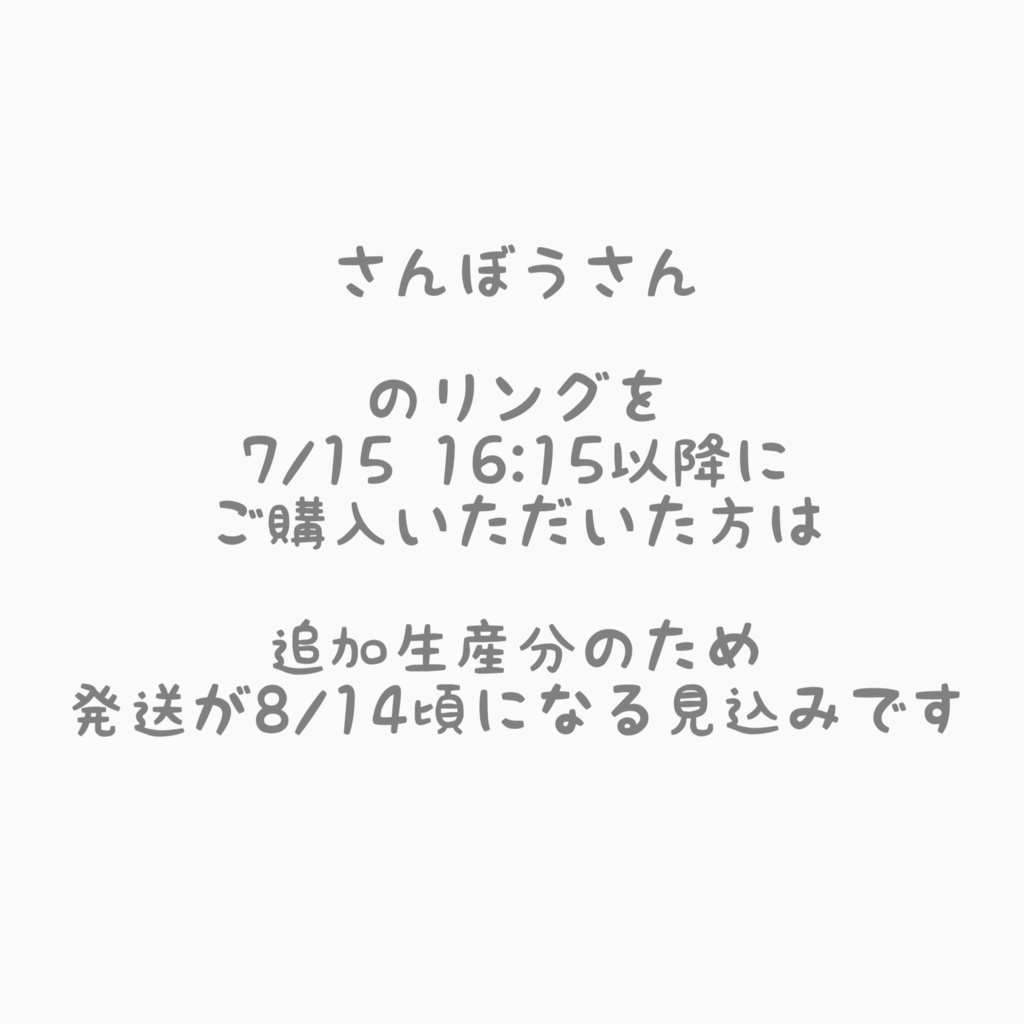 ピースアパートイメージリング