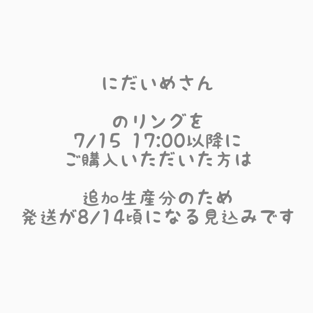 ピースアパートイメージリング