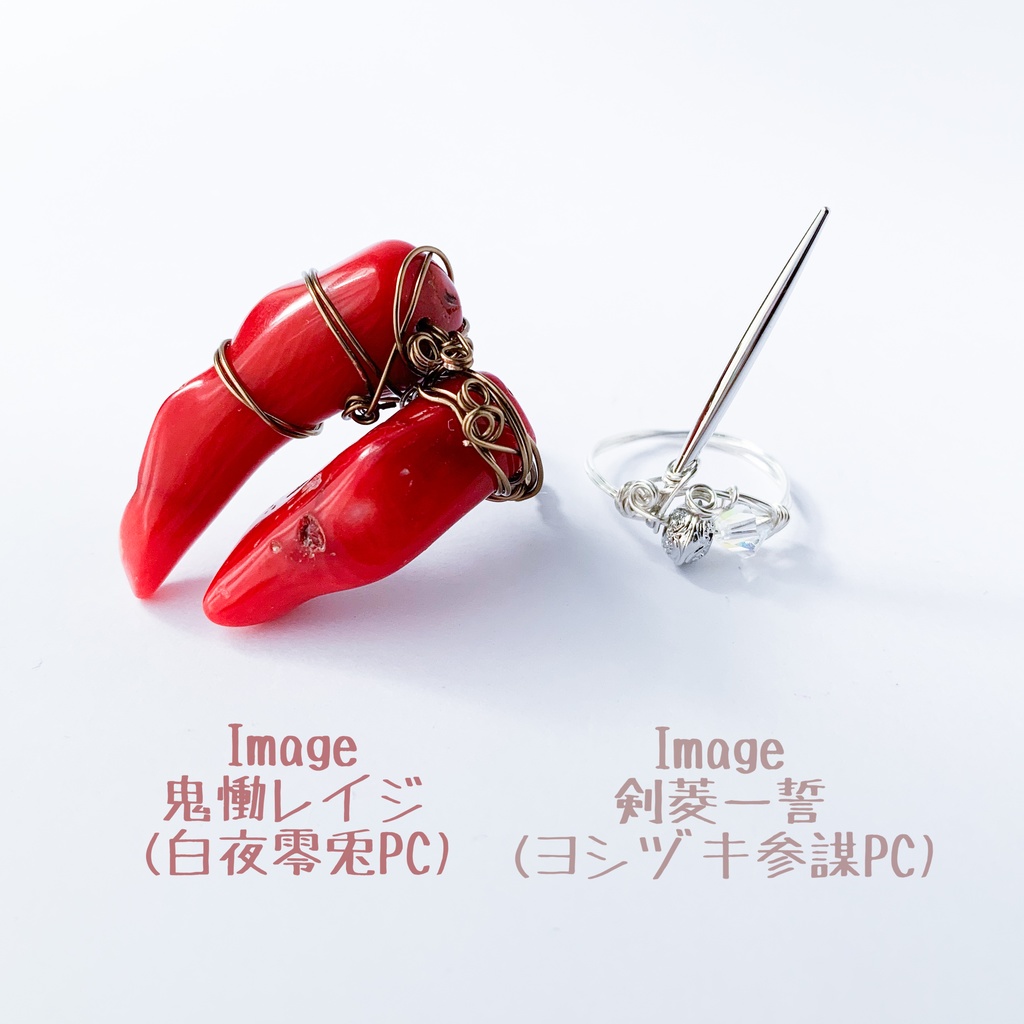 鬼慟レイジ・剣菱一誓イメージワイヤーリング 【二次創作】